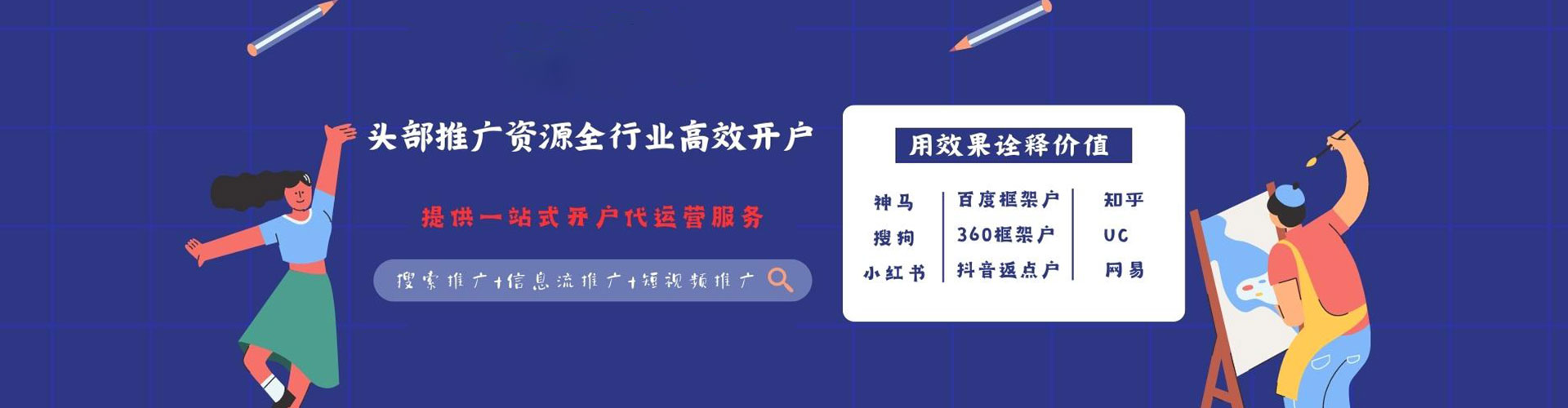 集宁小红书信息流